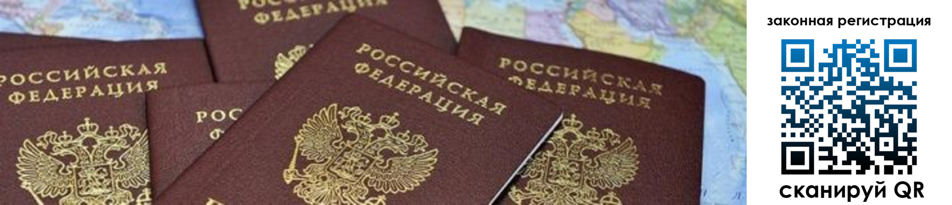 временная регистрация в квартире в Астраханской области