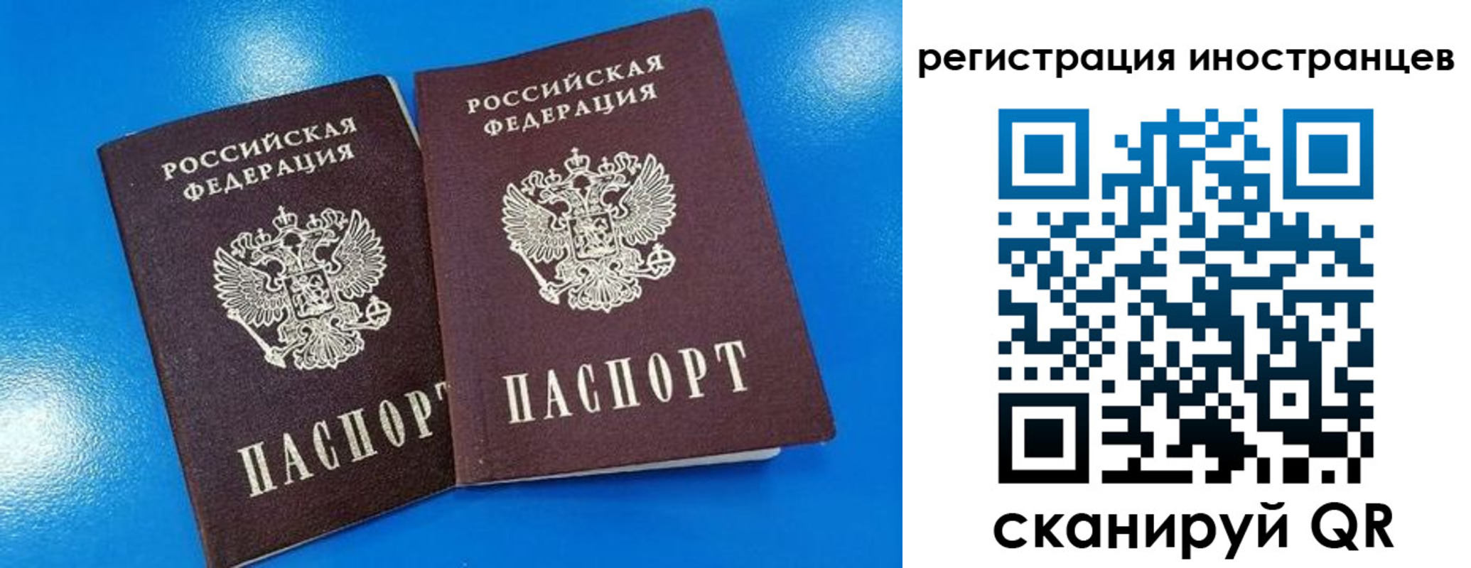 временная регистрация поиск в Астраханской области