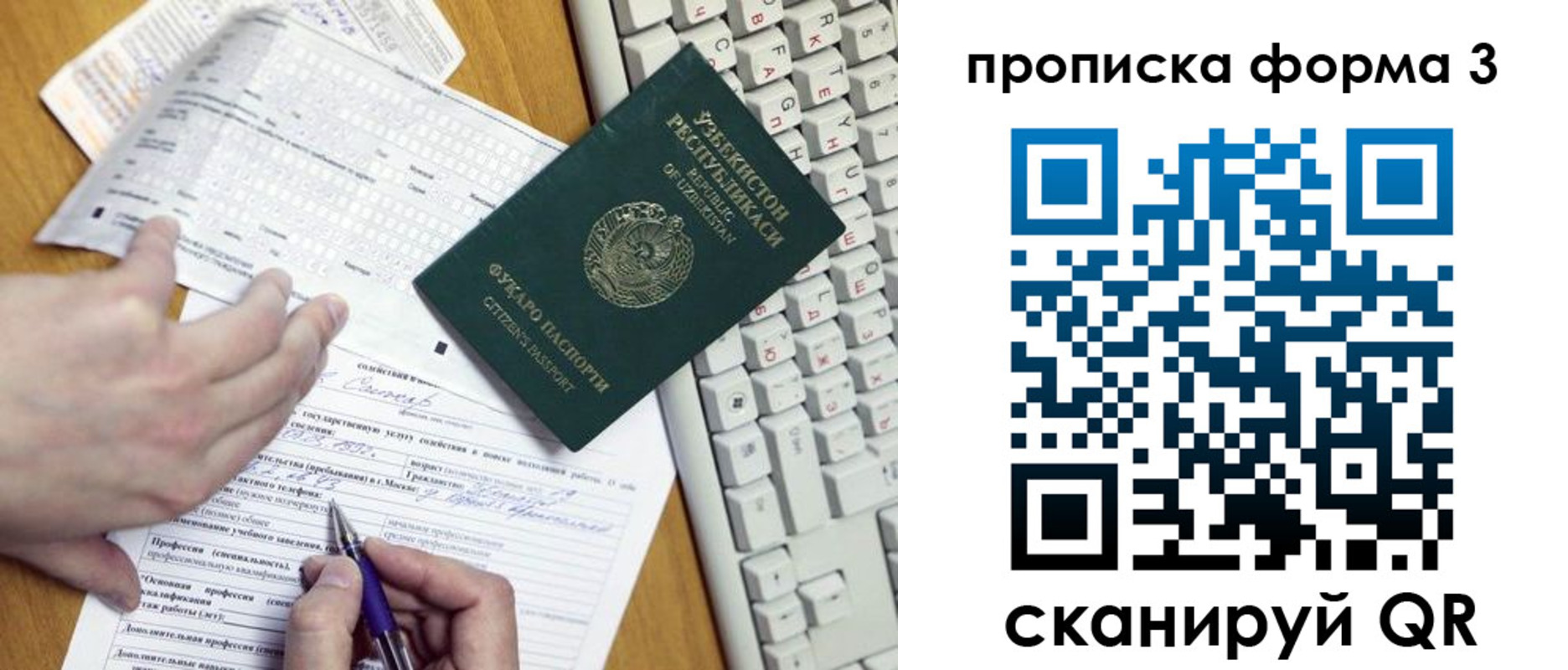 временная регистрация надежно в Астраханской области