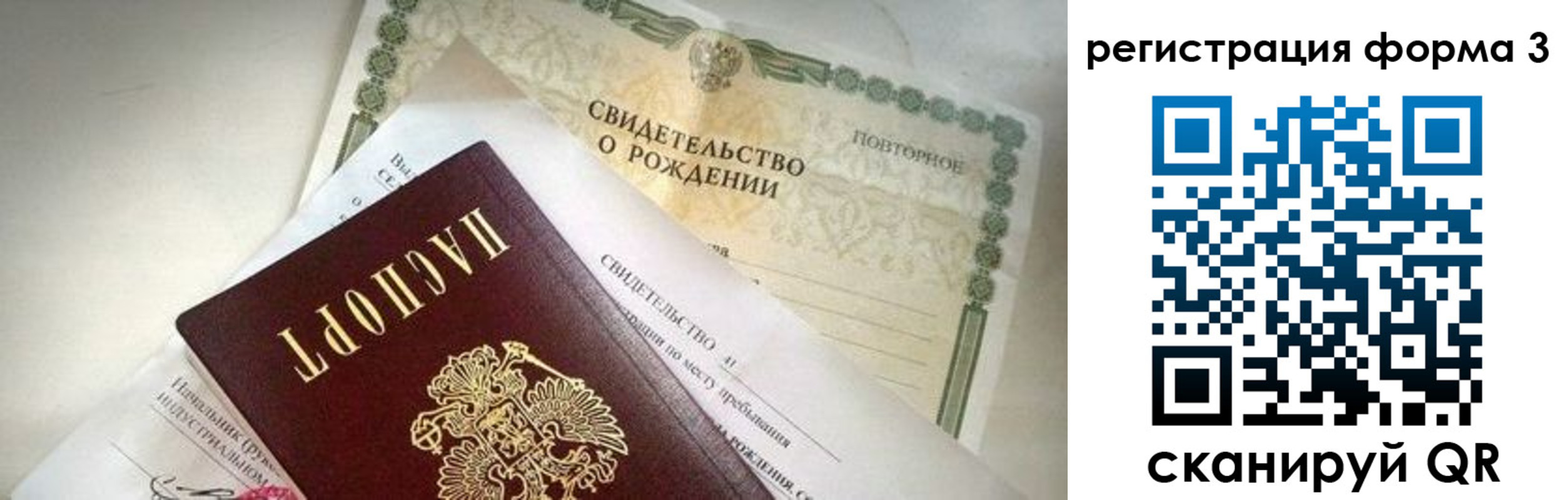 временная регистрация недорого в Астраханской области