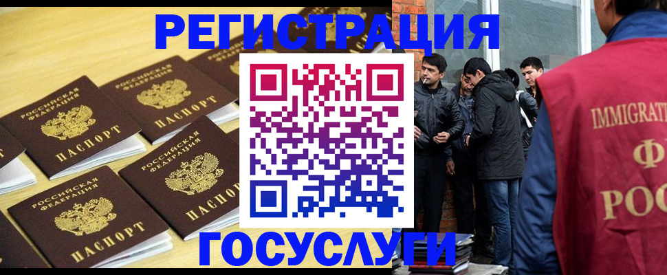 временная регистрация в квартире в Астраханской области