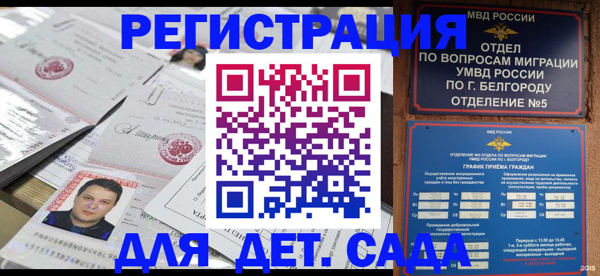 прописка от собственника в Астраханской области