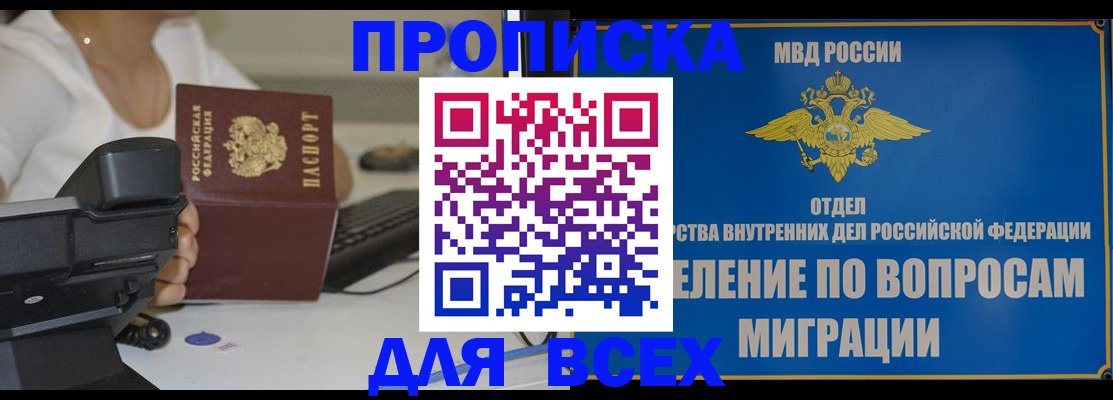 пропишу в квартире в Астраханской области
