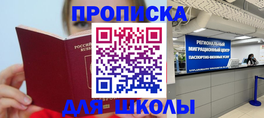 временная регистрация собственник в Астраханской области