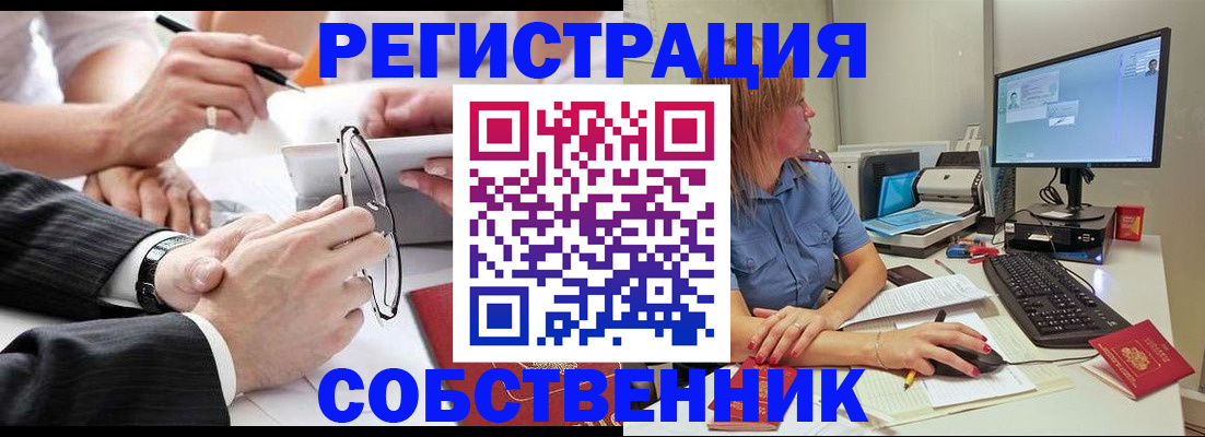 прописка гарантия в Астраханской области